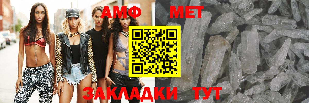 АМФ  АМФ Premium  Амфетамин  Тейково  Вход с VPN 