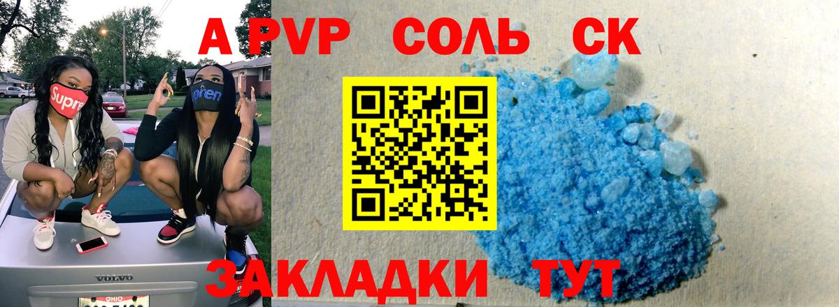 A-PVP крисы CK  Вход с VPN  Тейково  Alfa_PVP СК КРИС 