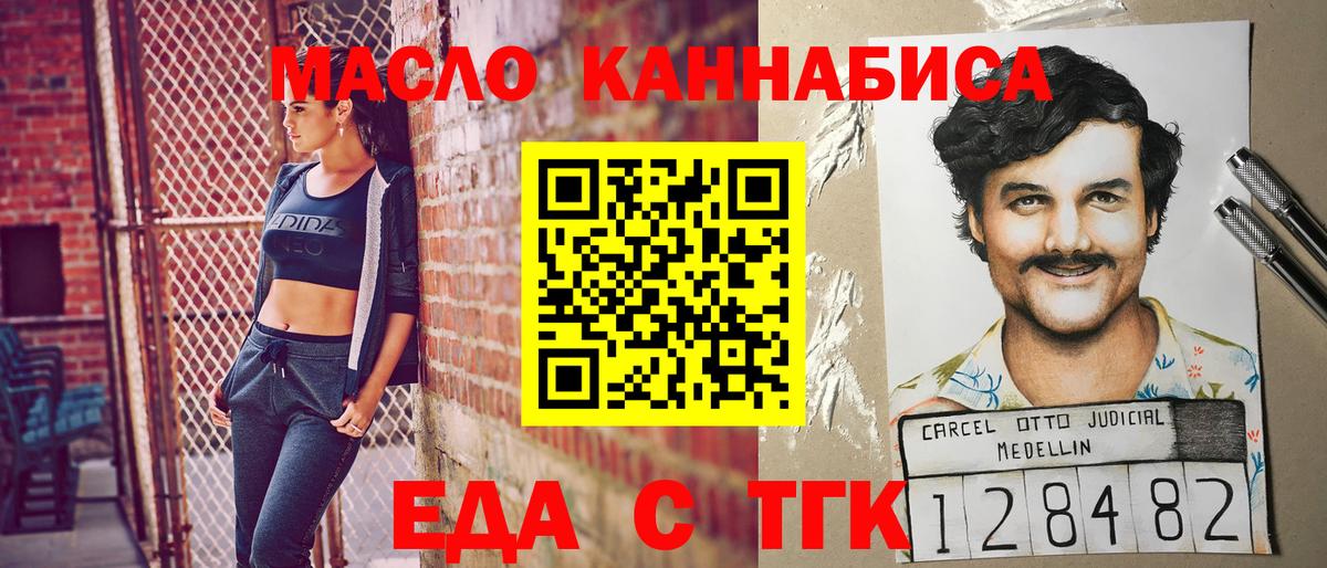 Печенье с ТГК марихуана  Вход с VPN  Тейково 