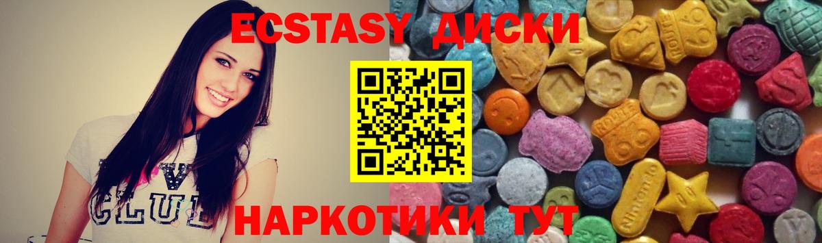 ЭКСТАЗИ ешки  Ecstasy  Тейково  Вход с VPN 