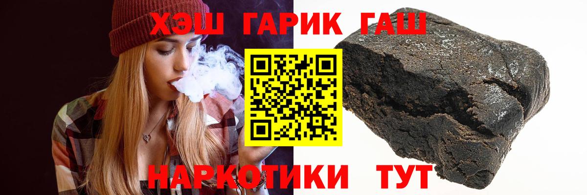 ГАШИШ убойный Тейково