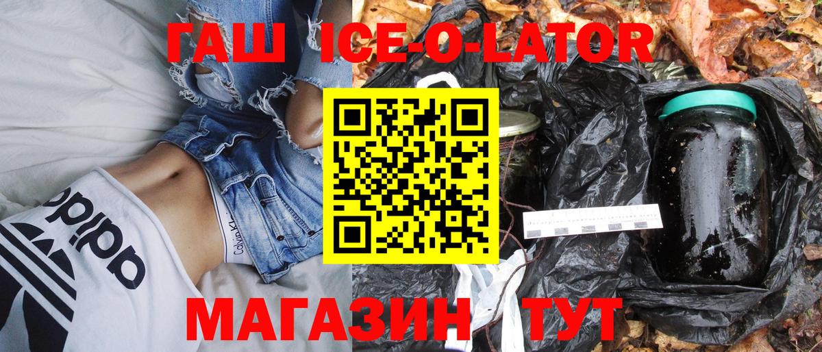 ГАШИШ убойный  ГАШ hashish  Вход с VPN  Тейково 