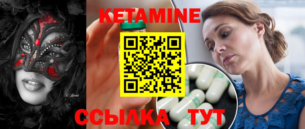 Кетамин ketamine Тейково
