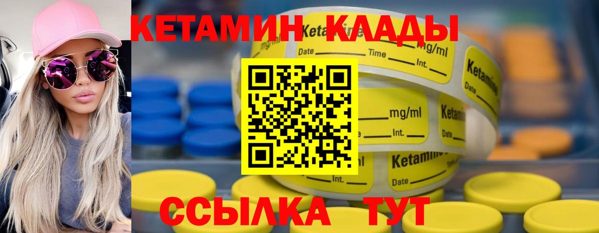 КЕТАМИН VHQ  КЕТАМИН ketamine  Тейково  Вход с VPN 