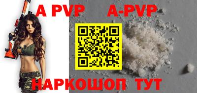 ALPHA PVP Бугуруслан