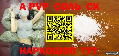ALPHA PVP Бугуруслан