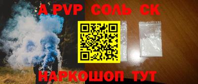 ALPHA PVP Бугуруслан