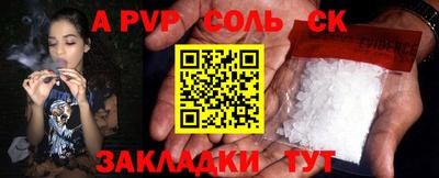 ALPHA PVP Бугуруслан