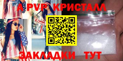 ALPHA PVP Бугуруслан