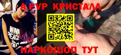 ALPHA PVP Бугуруслан