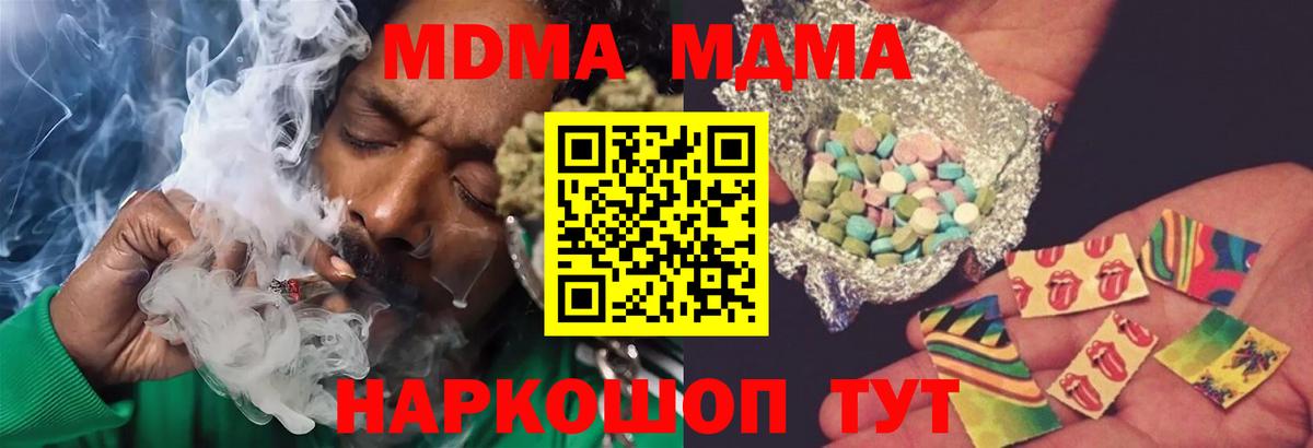 MDMA кристаллы  Вход с VPN  Тейково 