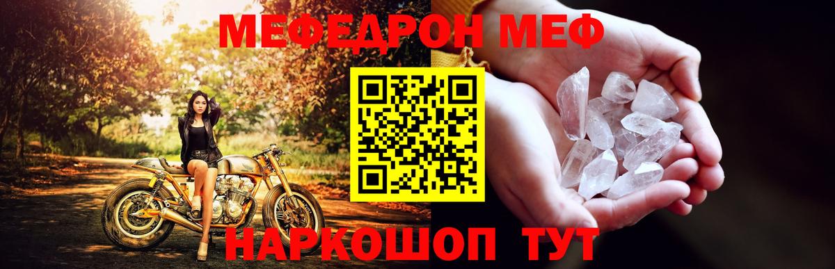 Тейково  Меф  Вход с VPN  МЯУ-МЯУ 4 MMC  МЕФ мука 