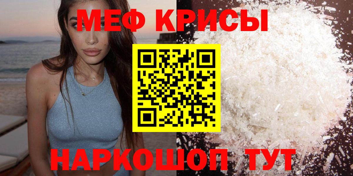 Меф мяу мяу  Тейково