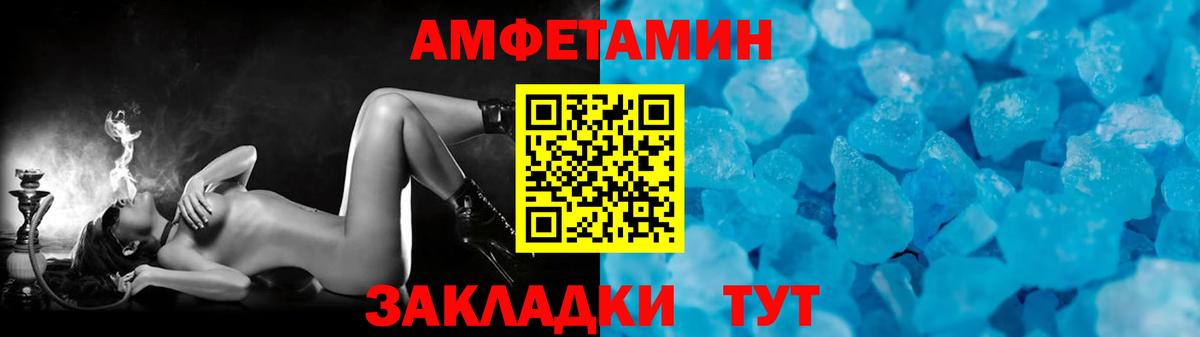 Первитин винт  МЕТАМФЕТАМИН  Тейково  Вход с VPN 
