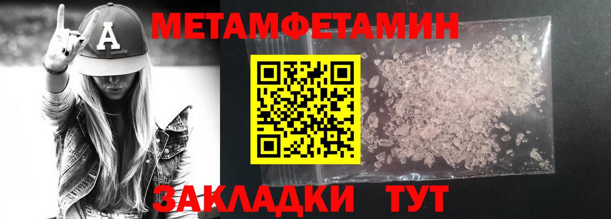 Метамфетамин Methamphetamine Тейково