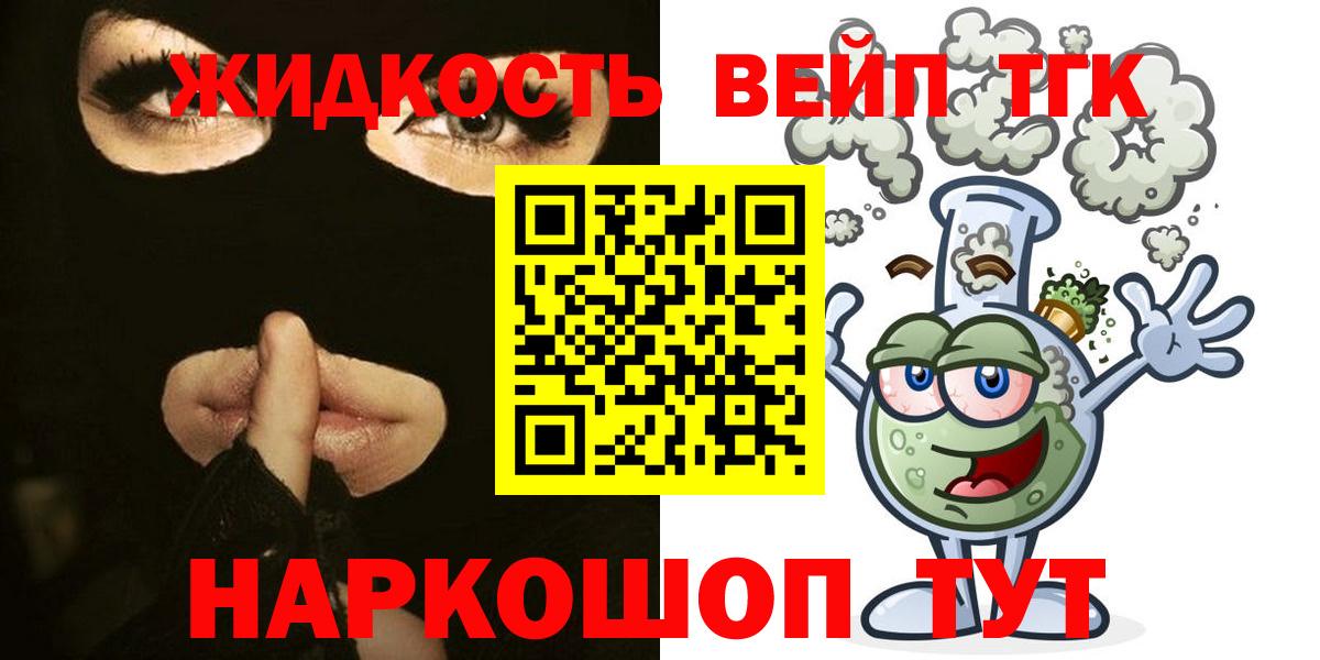 закладки  Дистиллят ТГК THC oil  Вход с VPN  omg вход  Тейково 